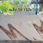 Slab 59