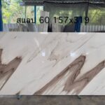 Slab 60
