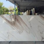 Slab 49